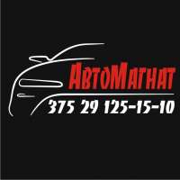 СТО СТО АвтоМагнат